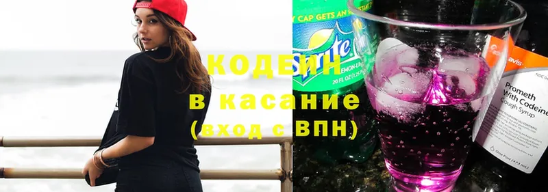 Кодеиновый сироп Lean напиток Lean (лин)  Гаджиево 