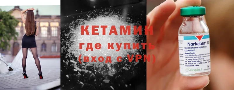 купить   Гаджиево  мега   сайты даркнета официальный сайт  Кетамин ketamine 