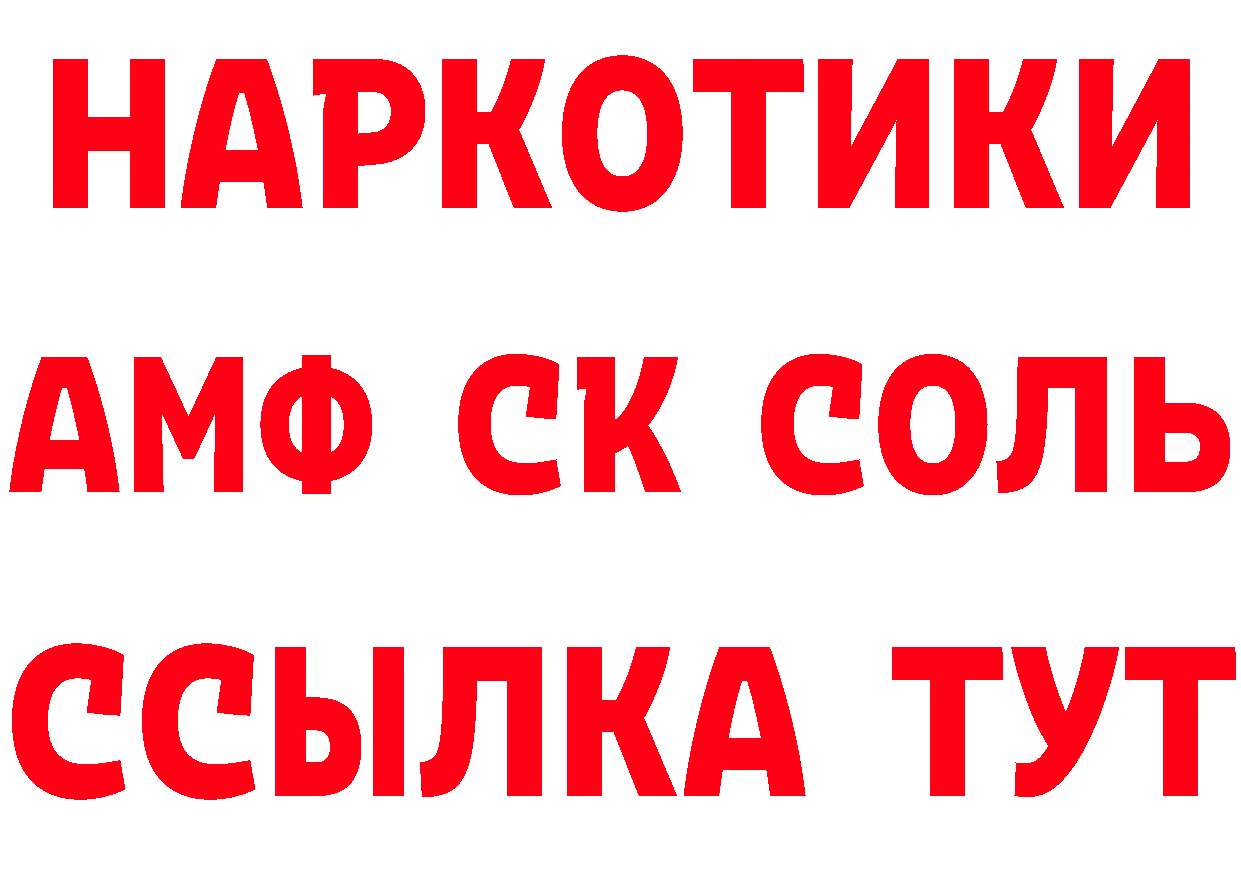 КЕТАМИН ketamine ссылка это hydra Гаджиево